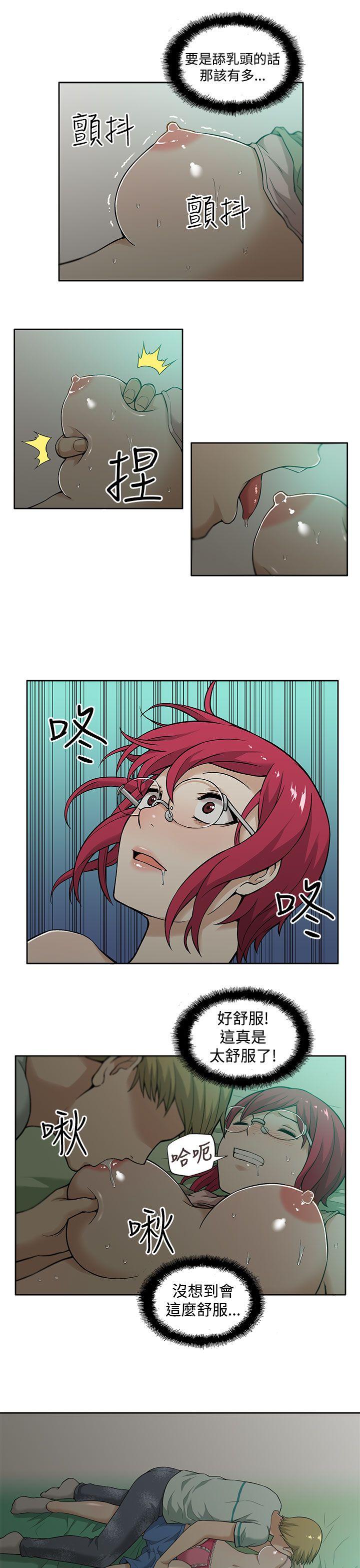 租爱套房第5话P11