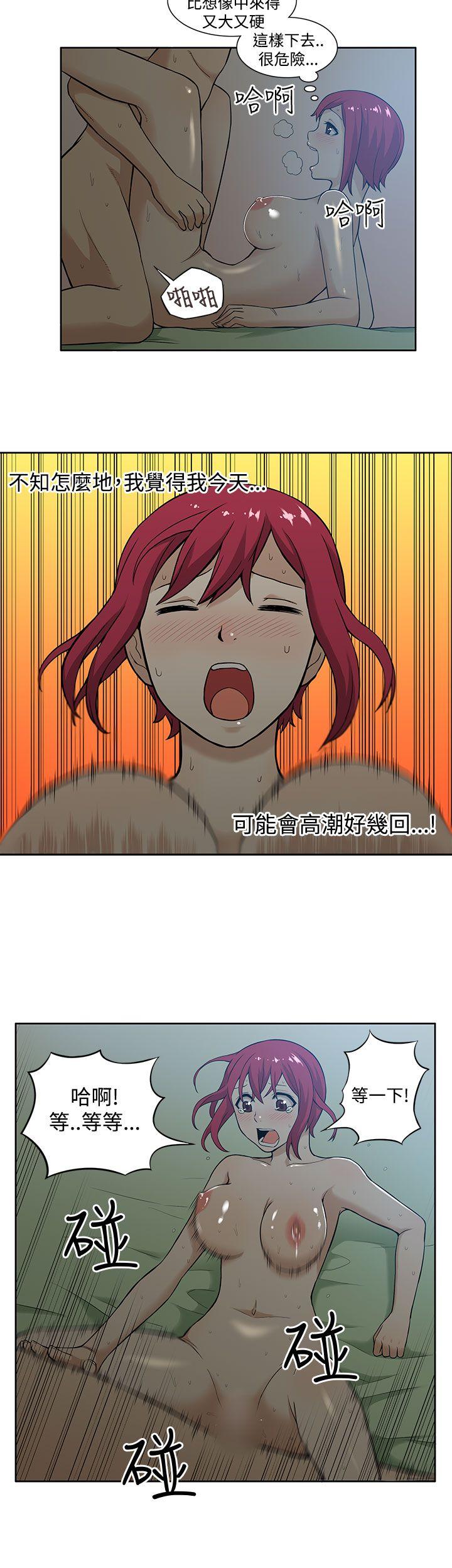 租爱套房第5话P14