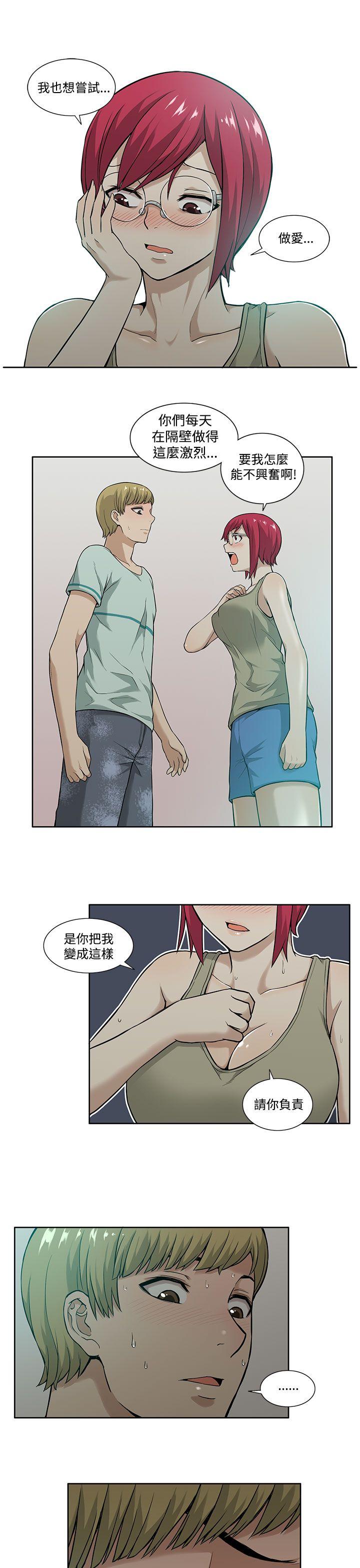 租爱套房第5话P7