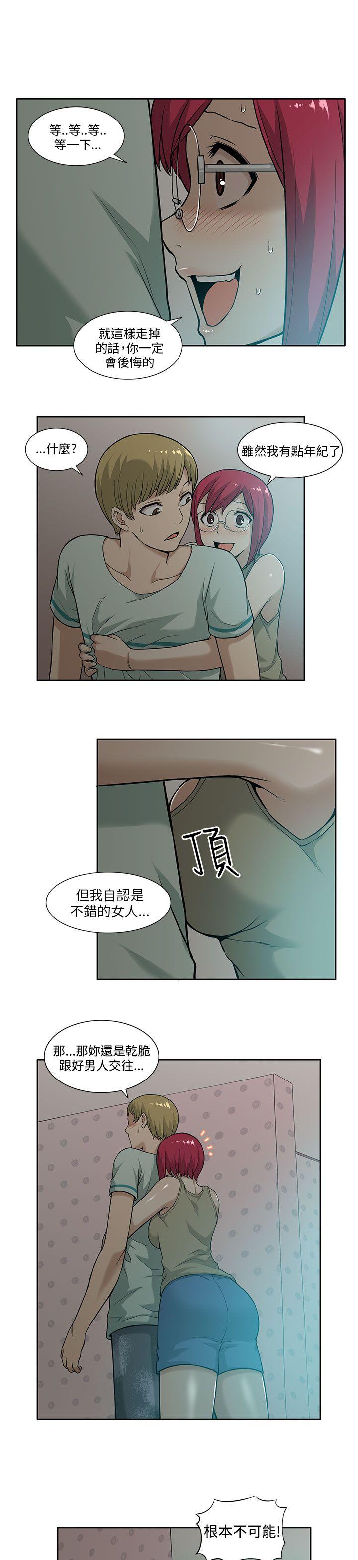 租爱套房第5话P5