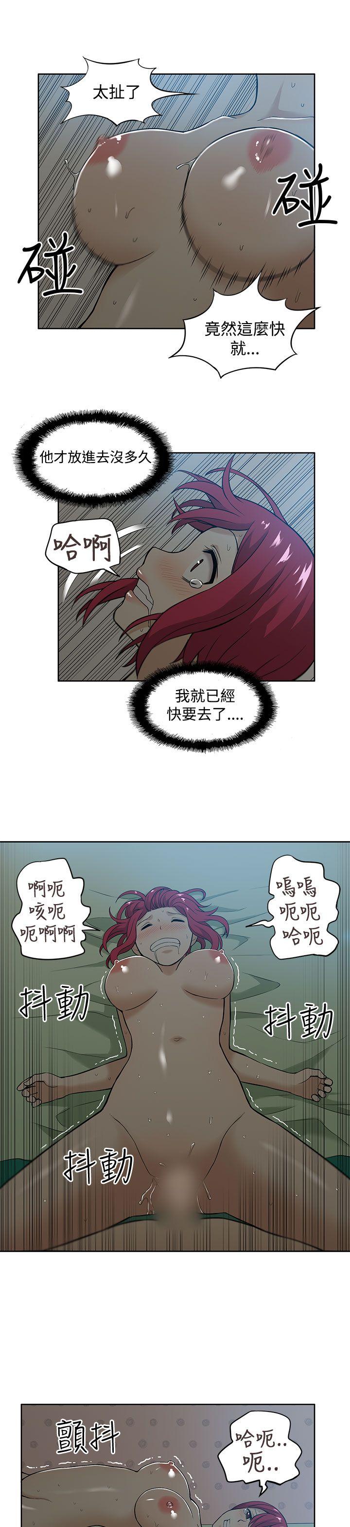 租爱套房第5话P15