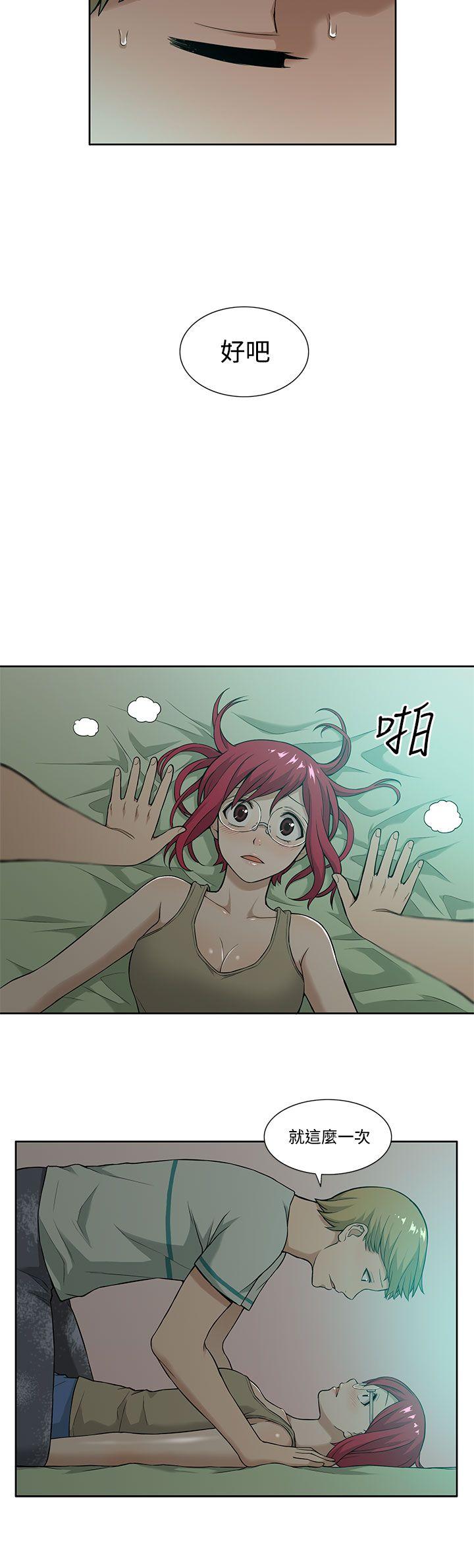 租爱套房第5话P8