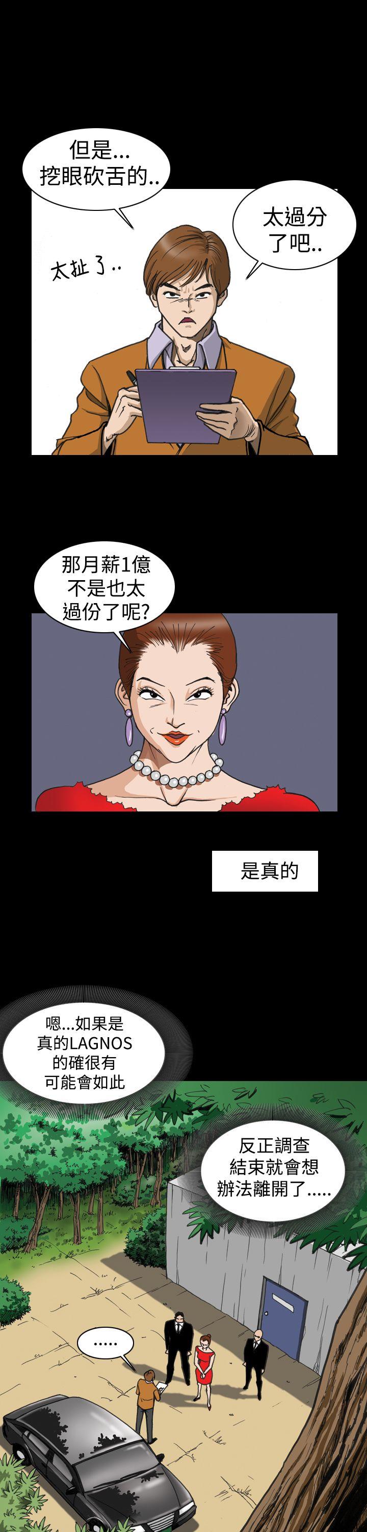 上流社会第1话P19