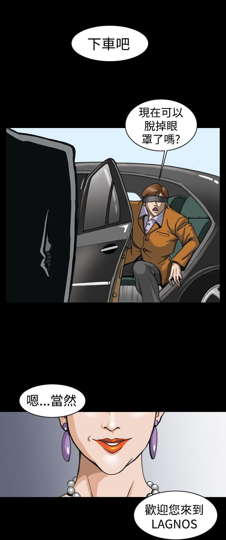 上流社会第1话P14