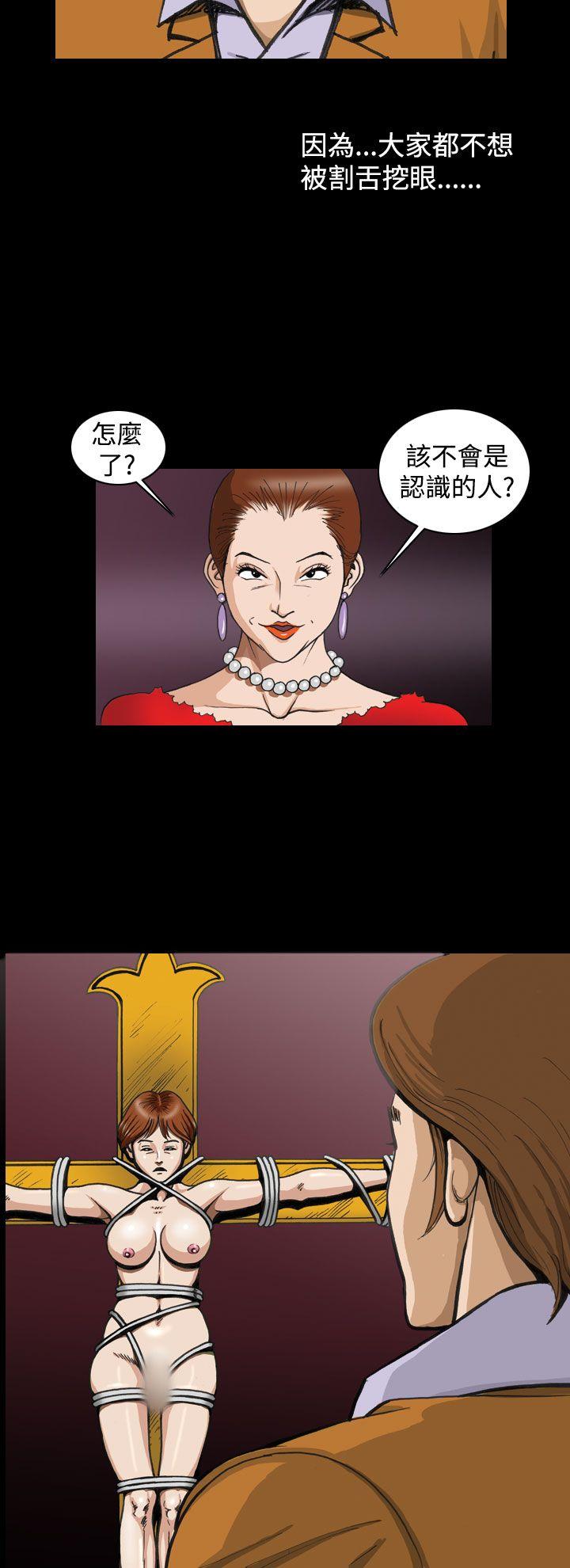 上流社会第2话P22