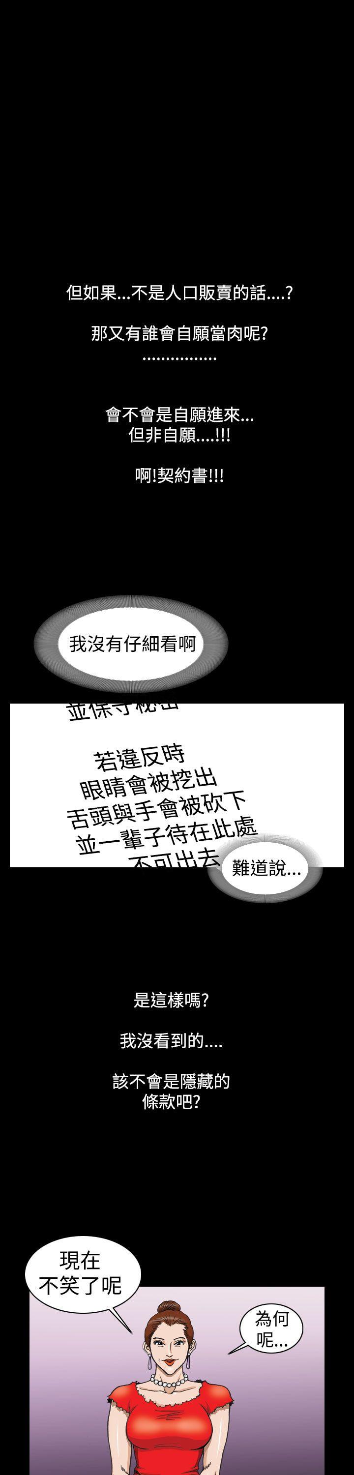 上流社会第2话P19