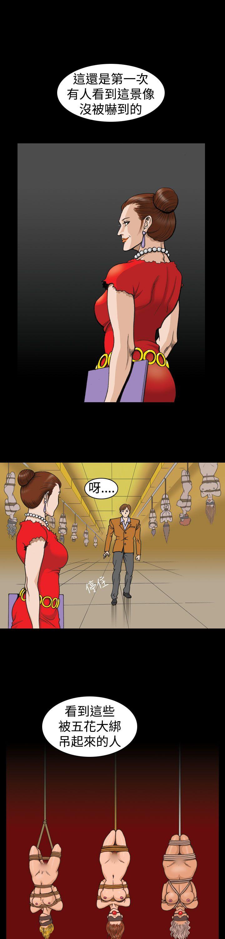 上流社会第2话P7