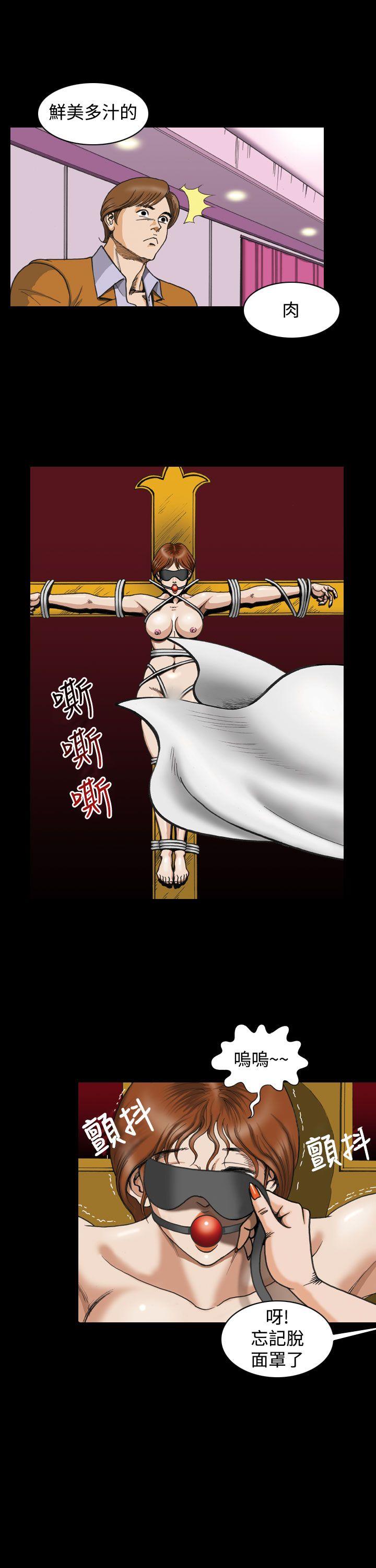 上流社会第2话P17