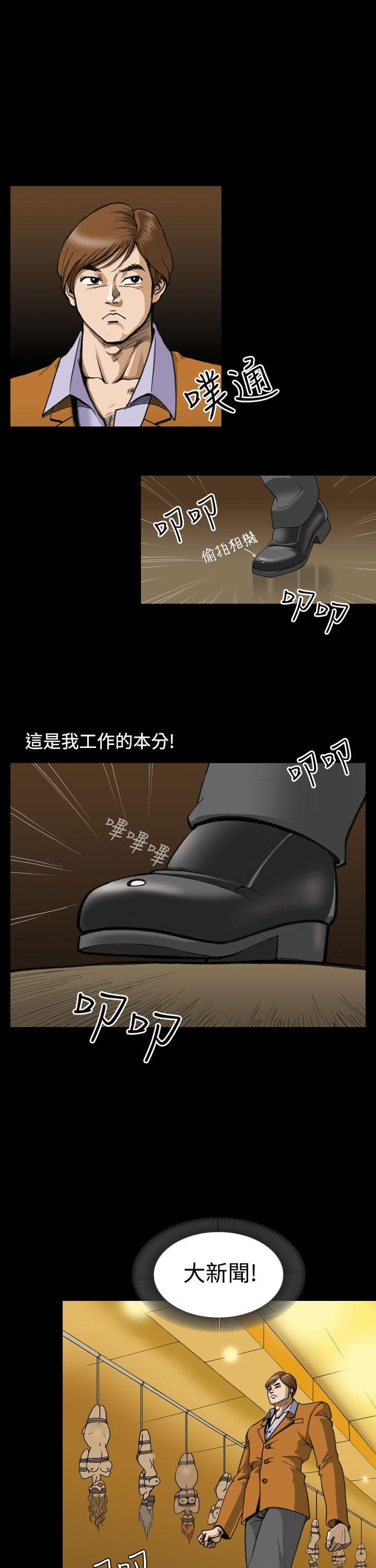 上流社会第2话P3