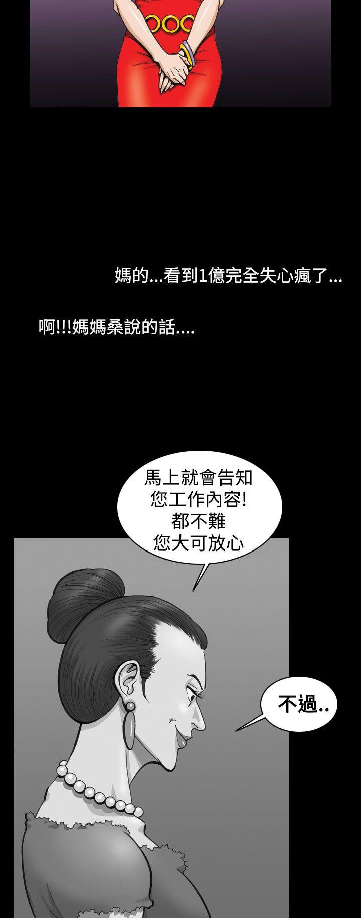 上流社会第2话P20