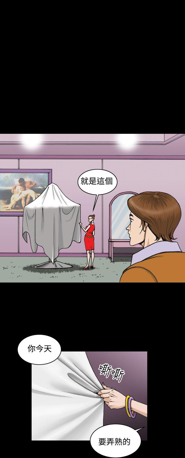 上流社会第2话P16