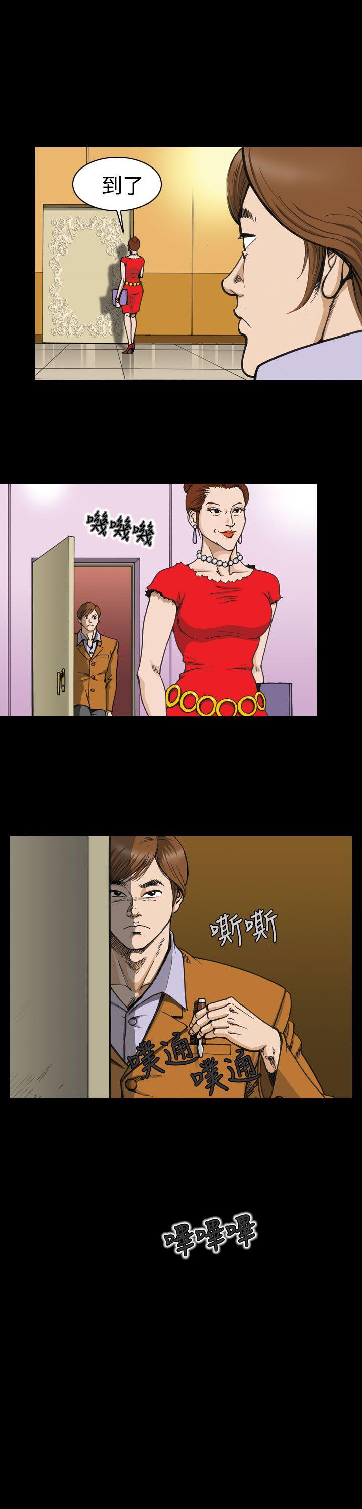 上流社会第2话P15