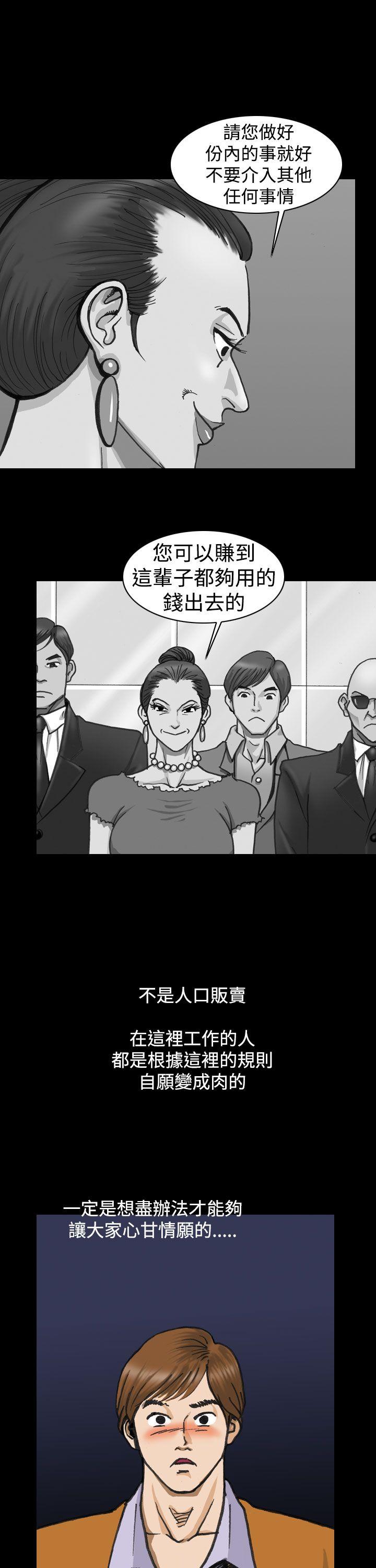 上流社会第2话P21