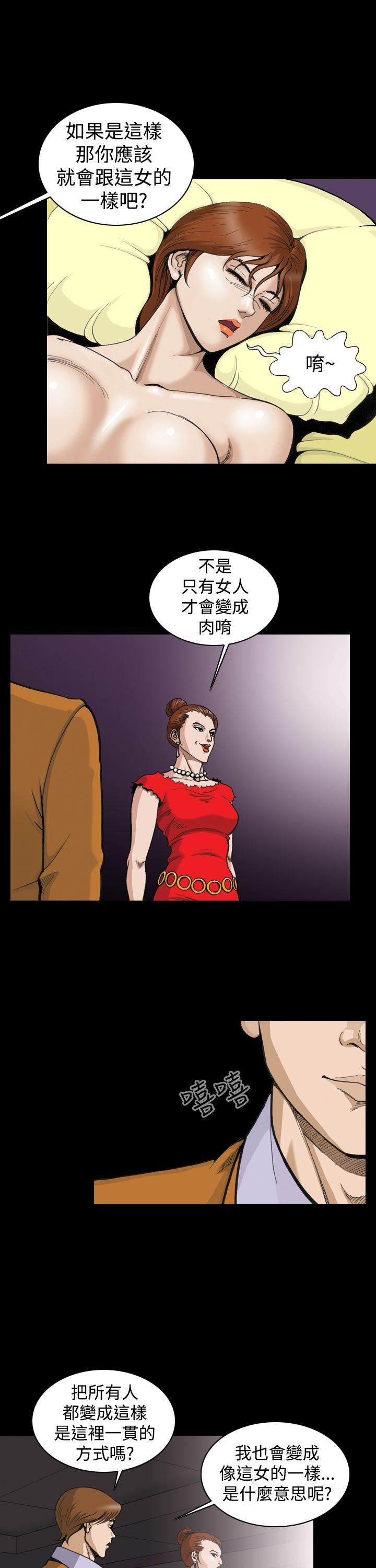 上流社会第3话P7