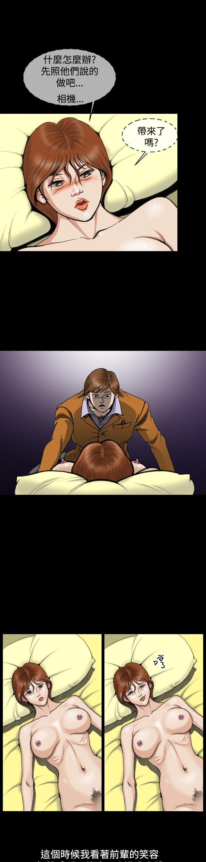 上流社会第3话P15