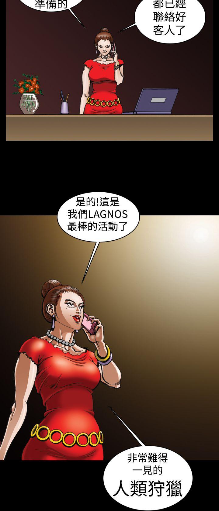 上流社会第3话P18