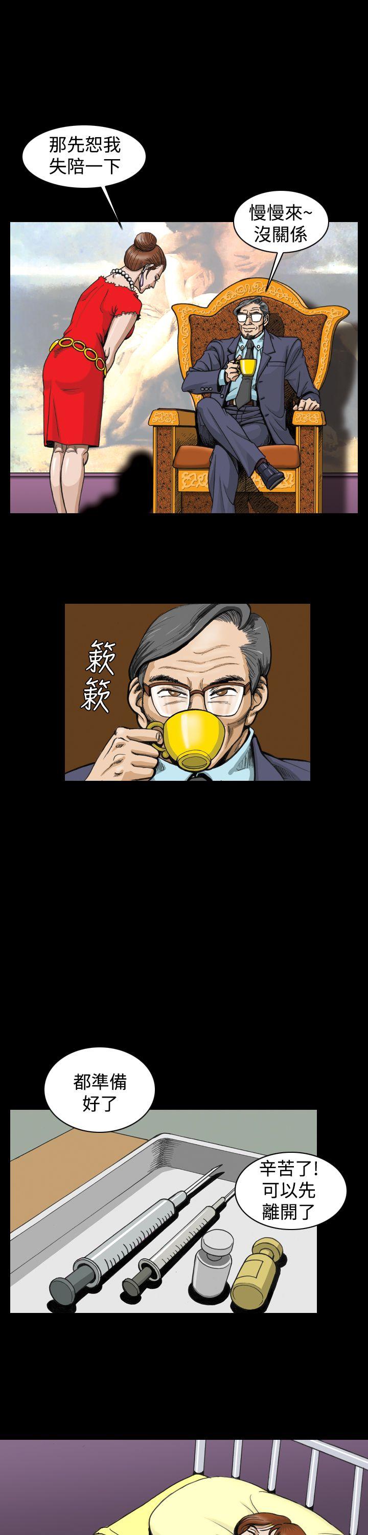 上流社会第3话P5