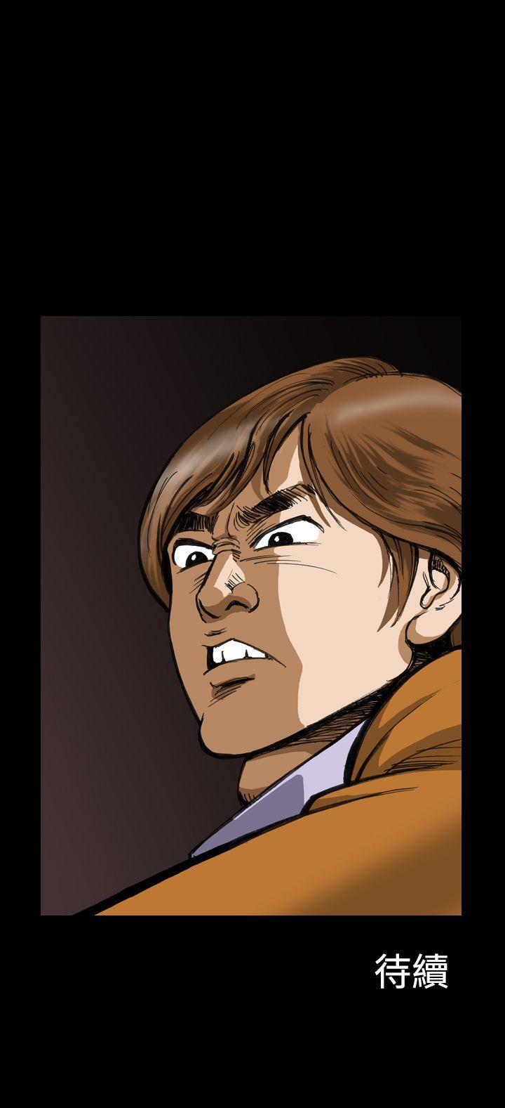 上流社会第4话P25