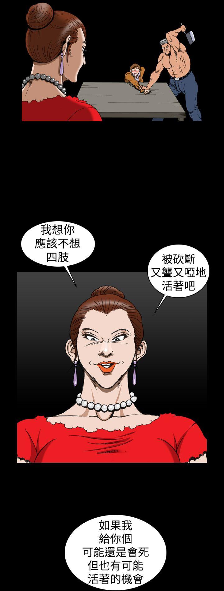 上流社会第4话P18