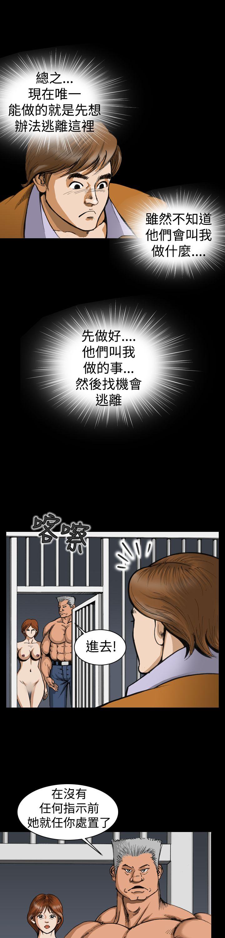 上流社会第4话P21