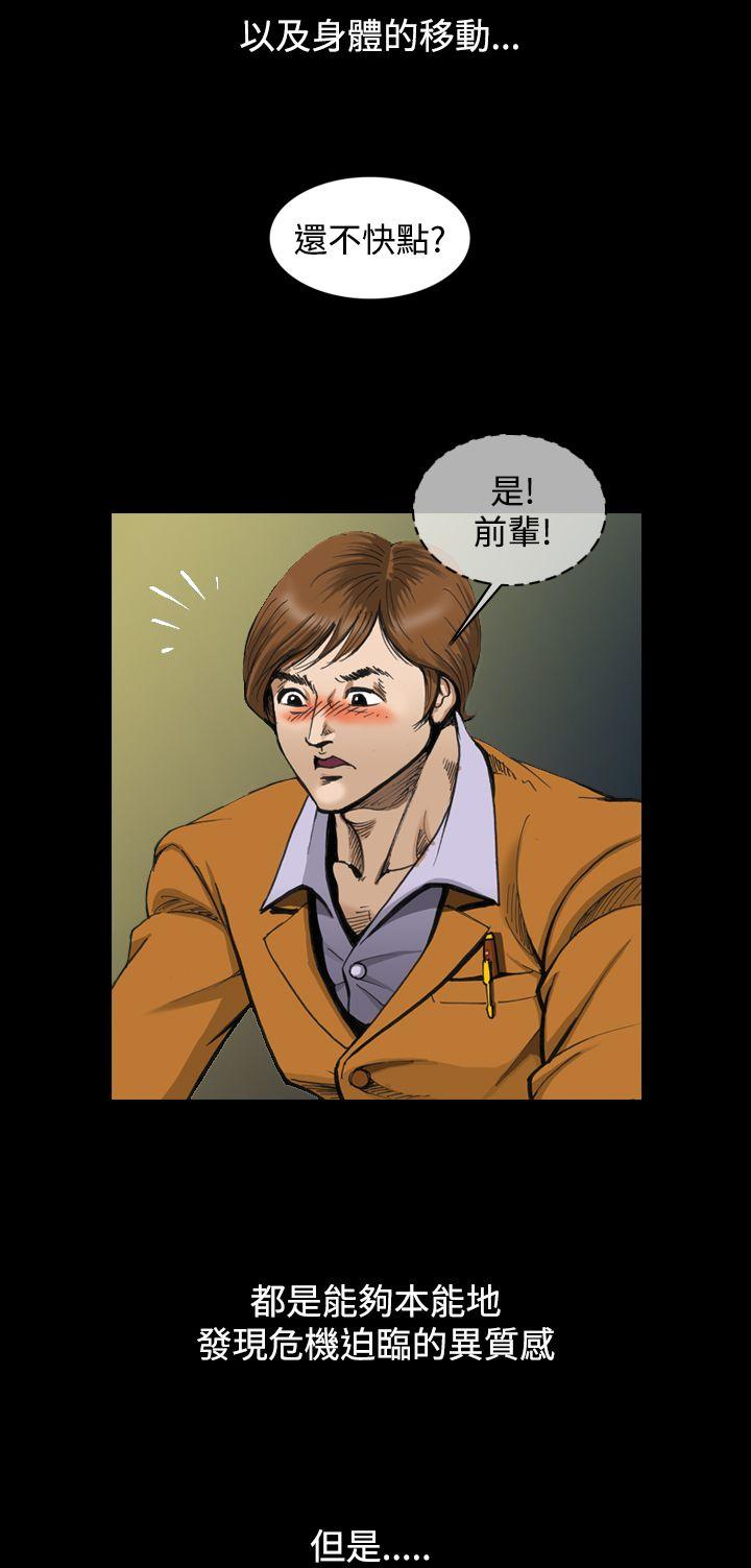 上流社会第4话P4