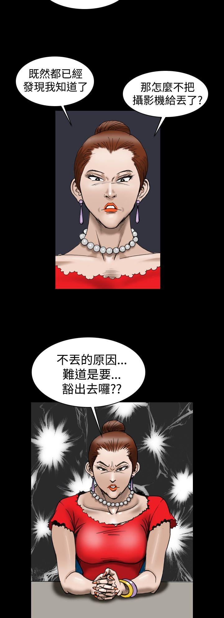 上流社会第4话P8