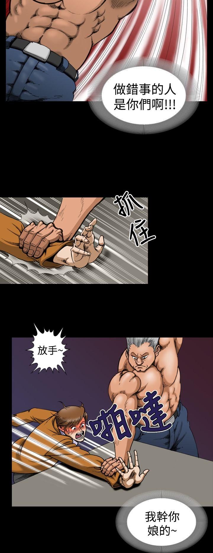 上流社会第4话P16