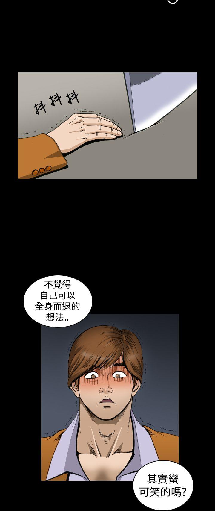 上流社会第4话P10