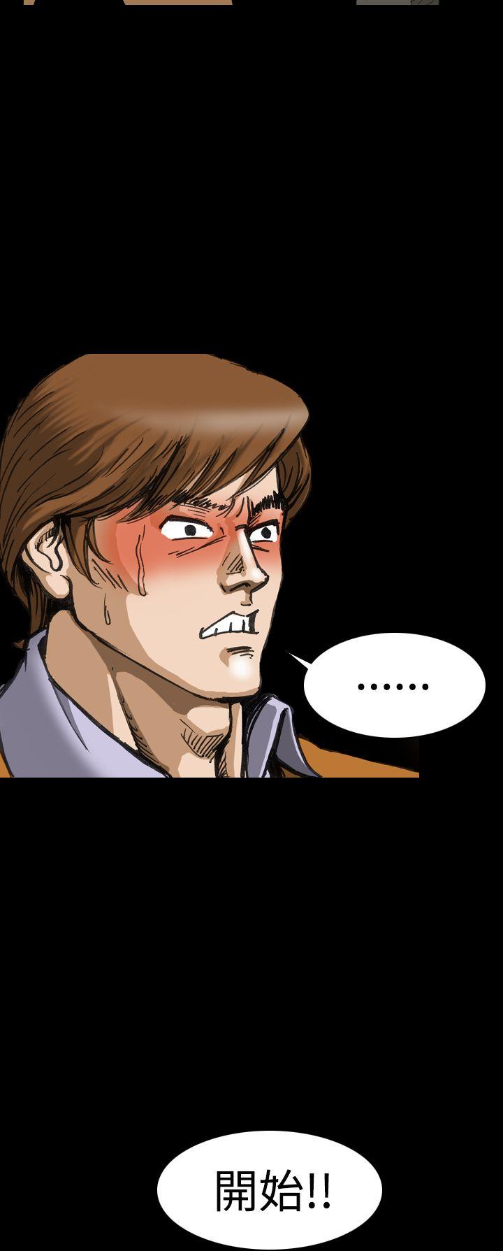 上流社会第4话P14