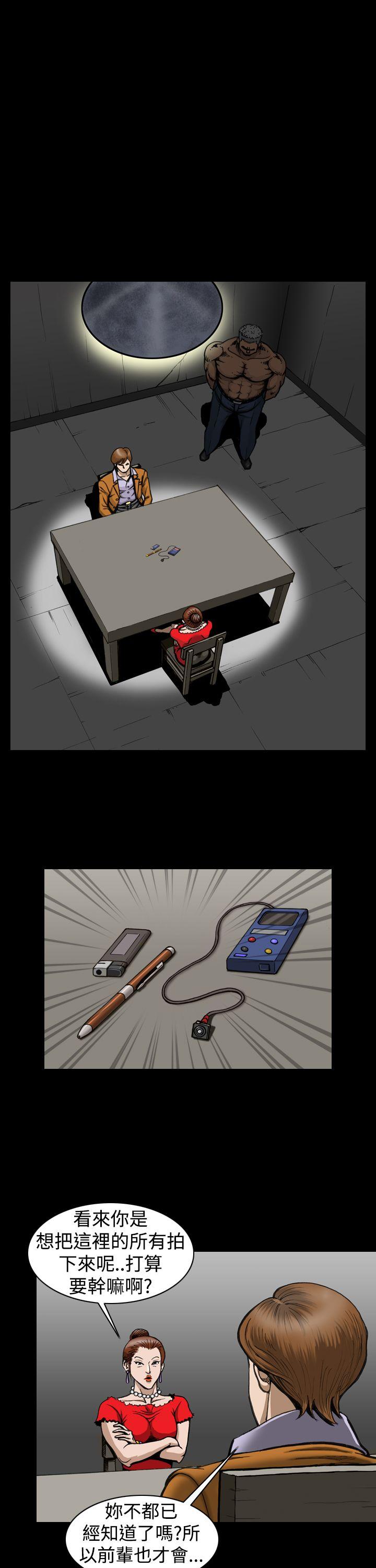 上流社会第4话P7