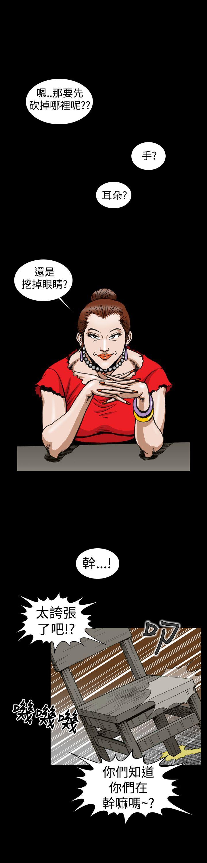 上流社会第4话P11