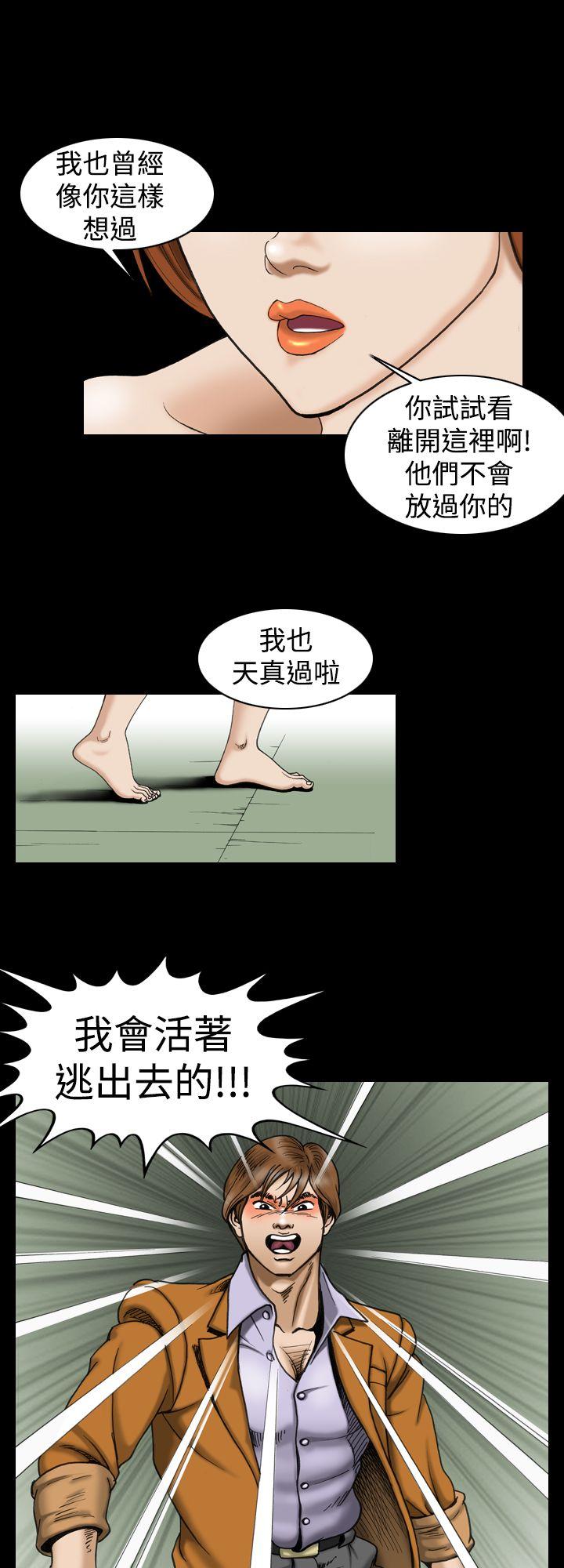 上流社会第5话P10