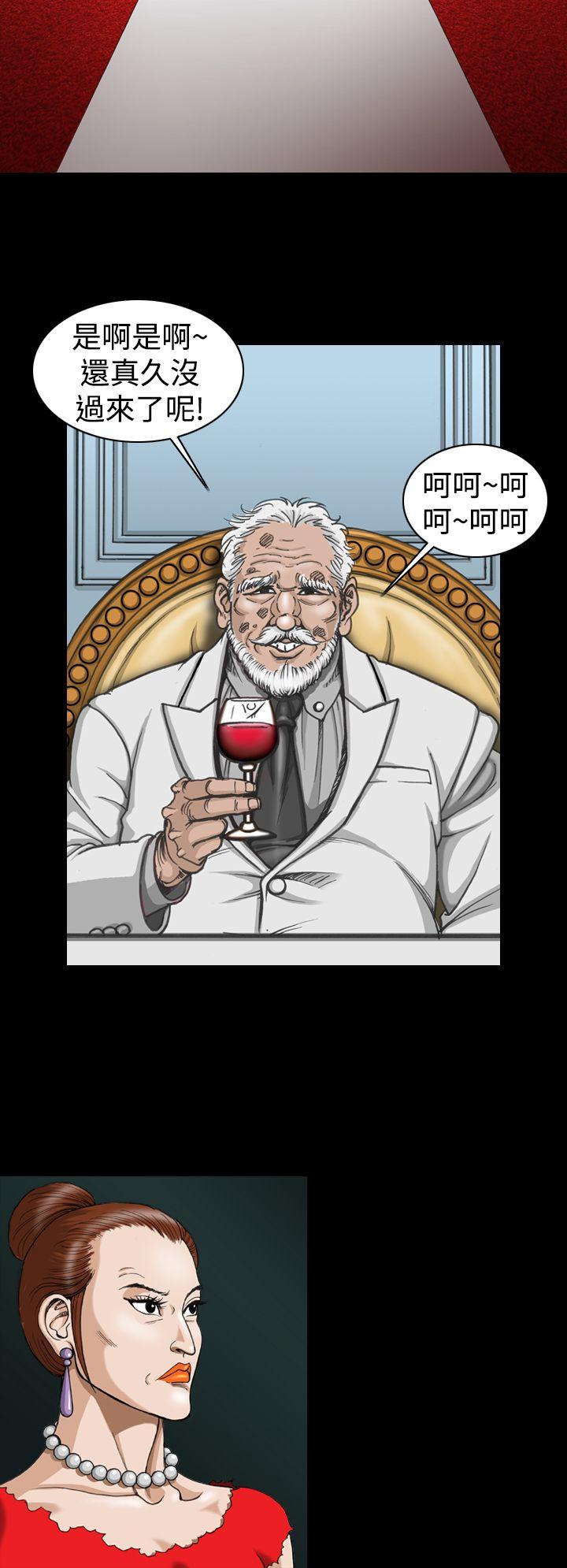 上流社会第5话P14