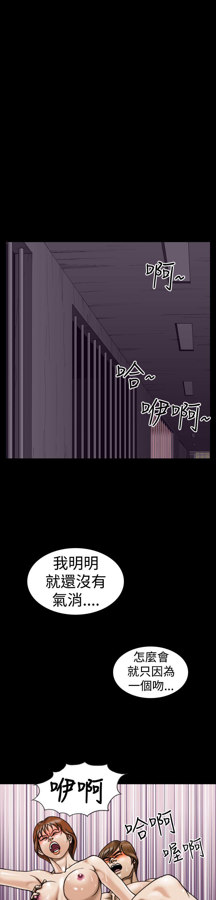 上流社会第5话P19