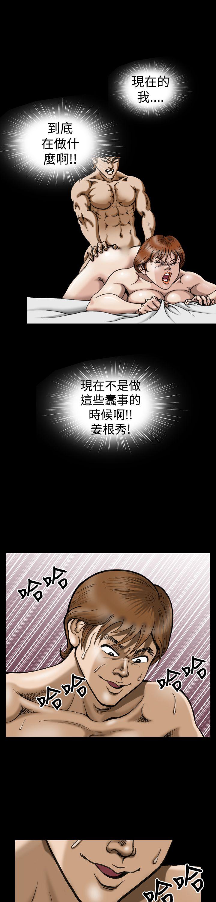 上流社会第5话P21