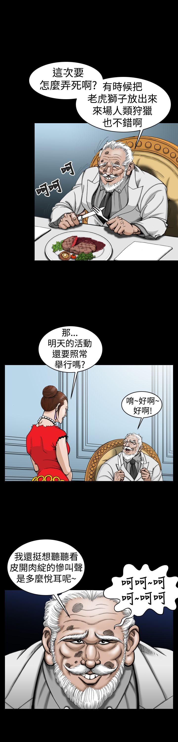 上流社会第5话P17