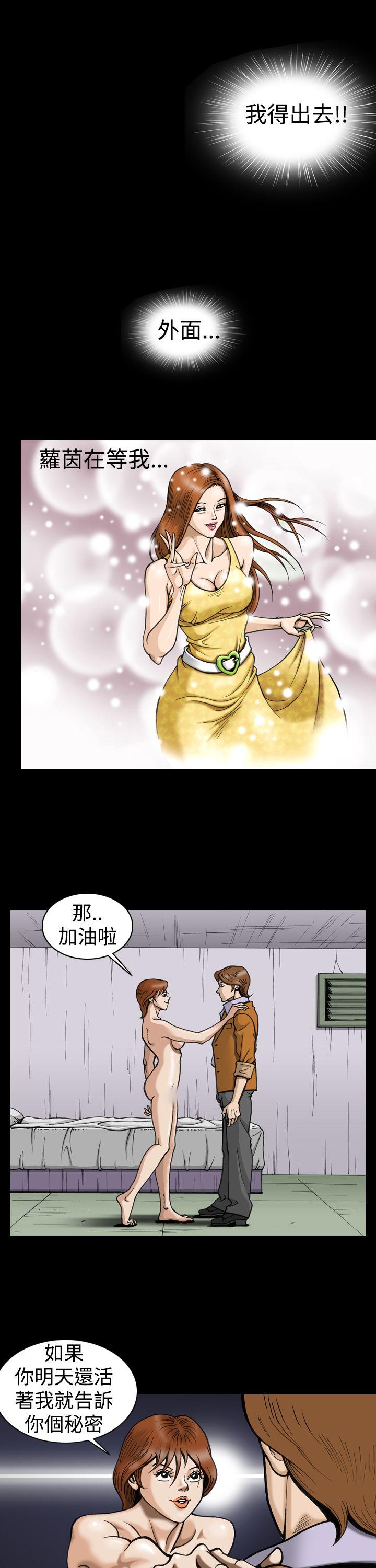 上流社会第5话P11