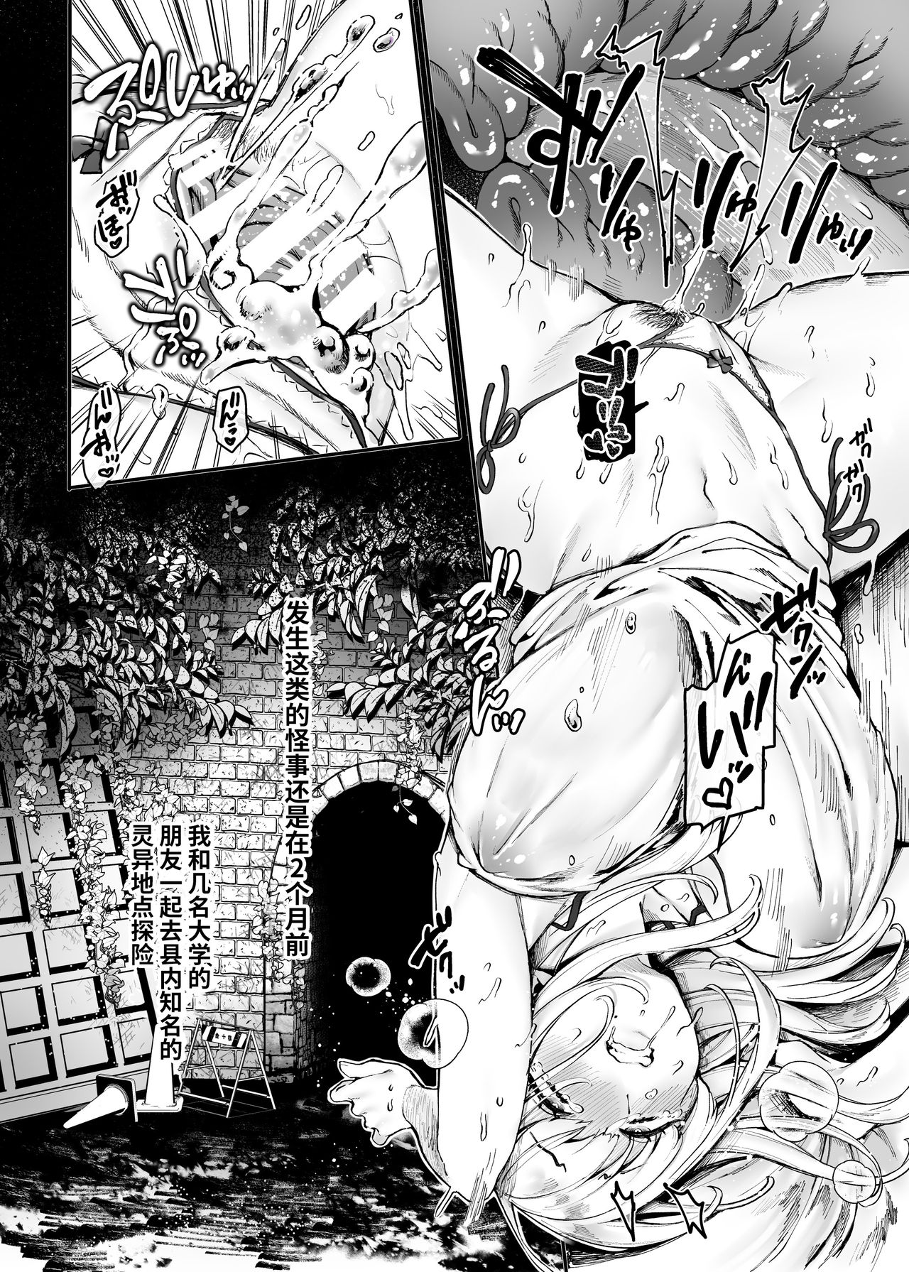 [Yolki Palki (Rororogi Mogera)]Jinshinkugi!! Bitch-chan全集P4