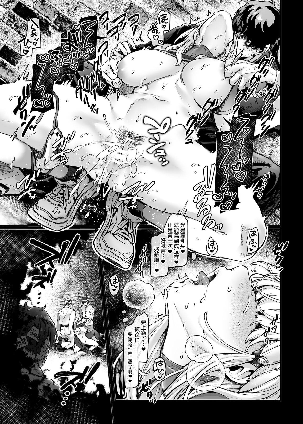 [Yolki Palki (Rororogi Mogera)]Jinshinkugi!! Bitch-chan全集P23