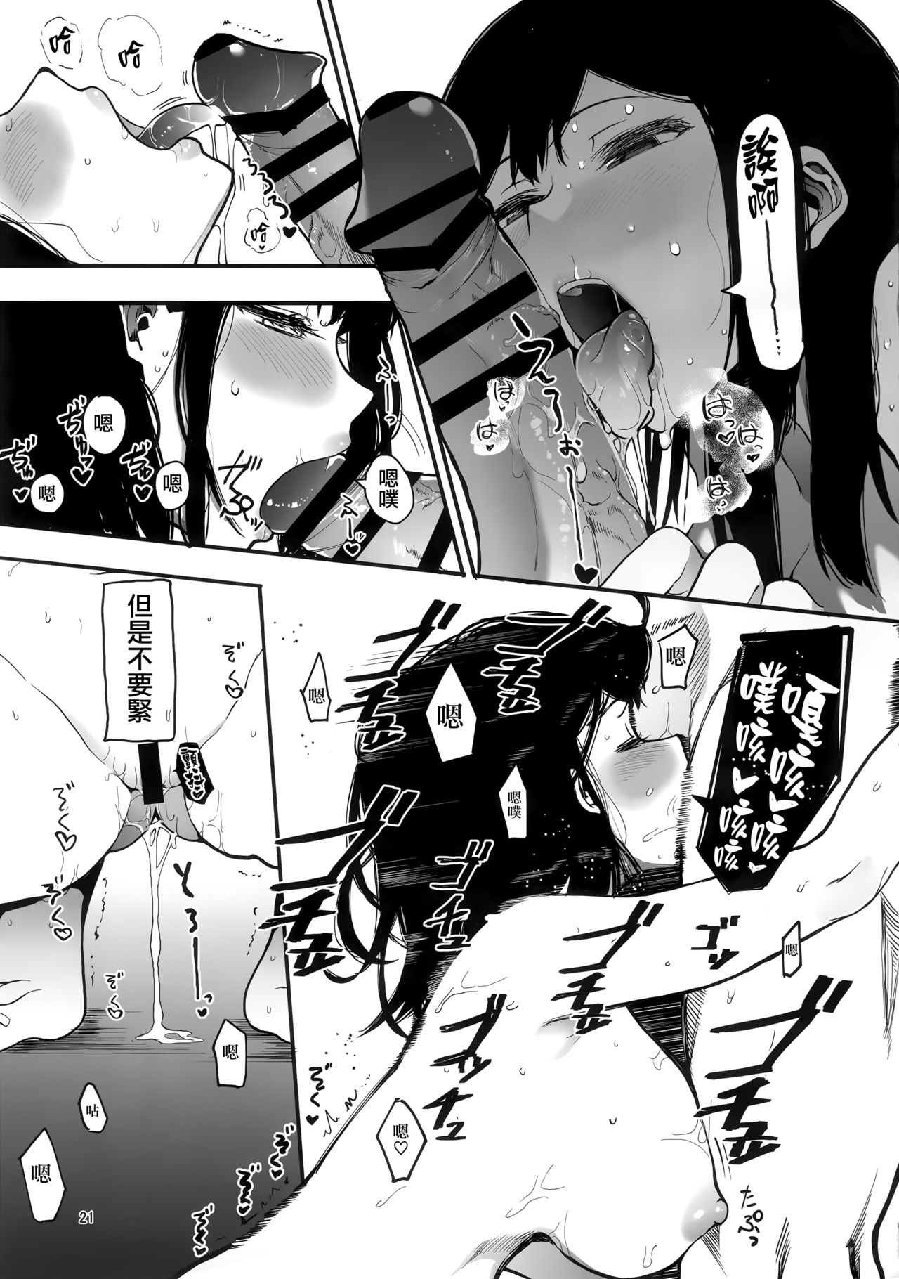 [ハチミン (えいとまん)] カゾク狂ミ全集P22