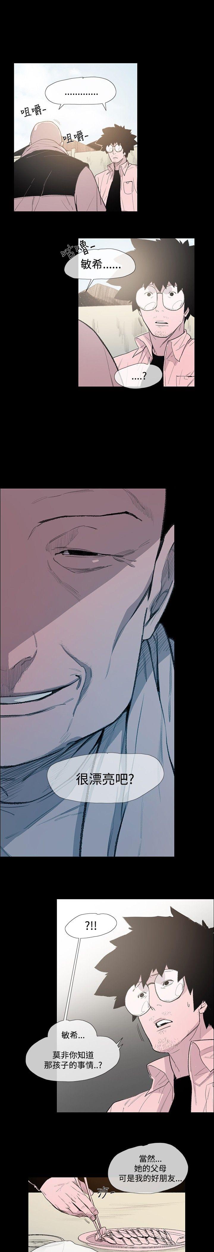 敏希第5话P8