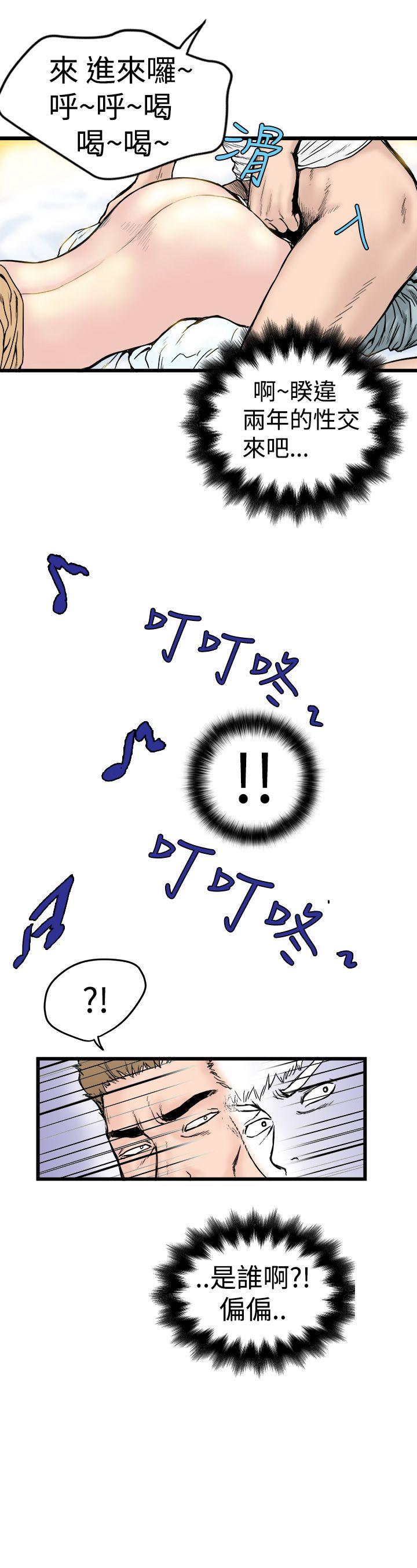 想像狂热第1话P31