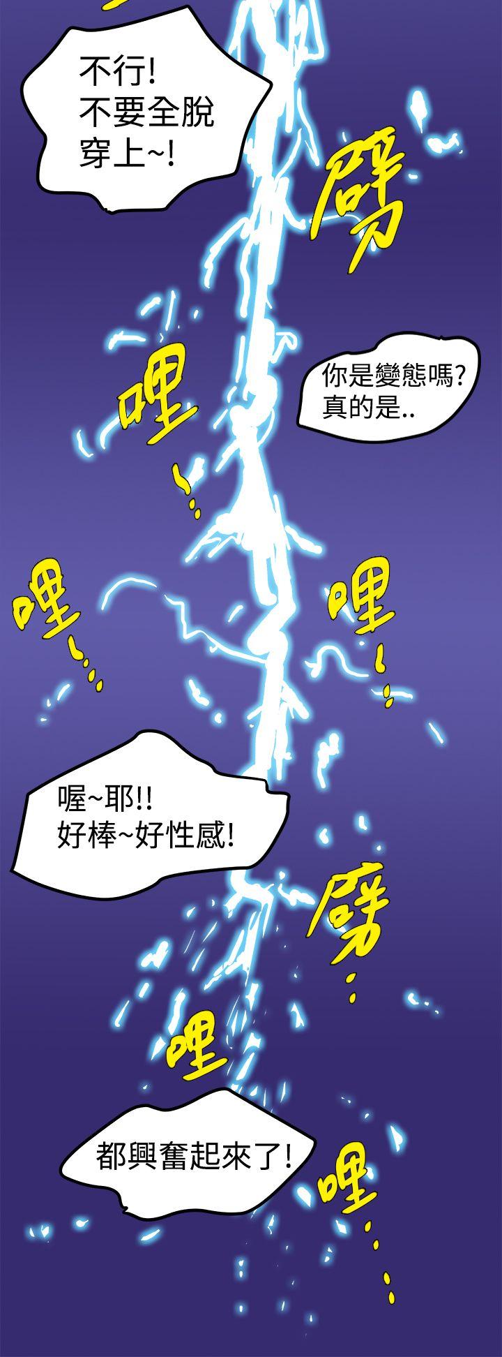 想像狂热第1话P12