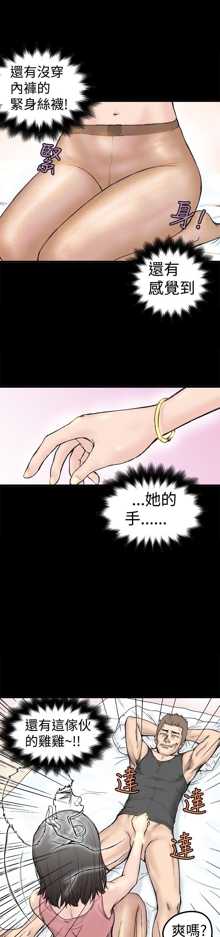 想像狂热第1话P19