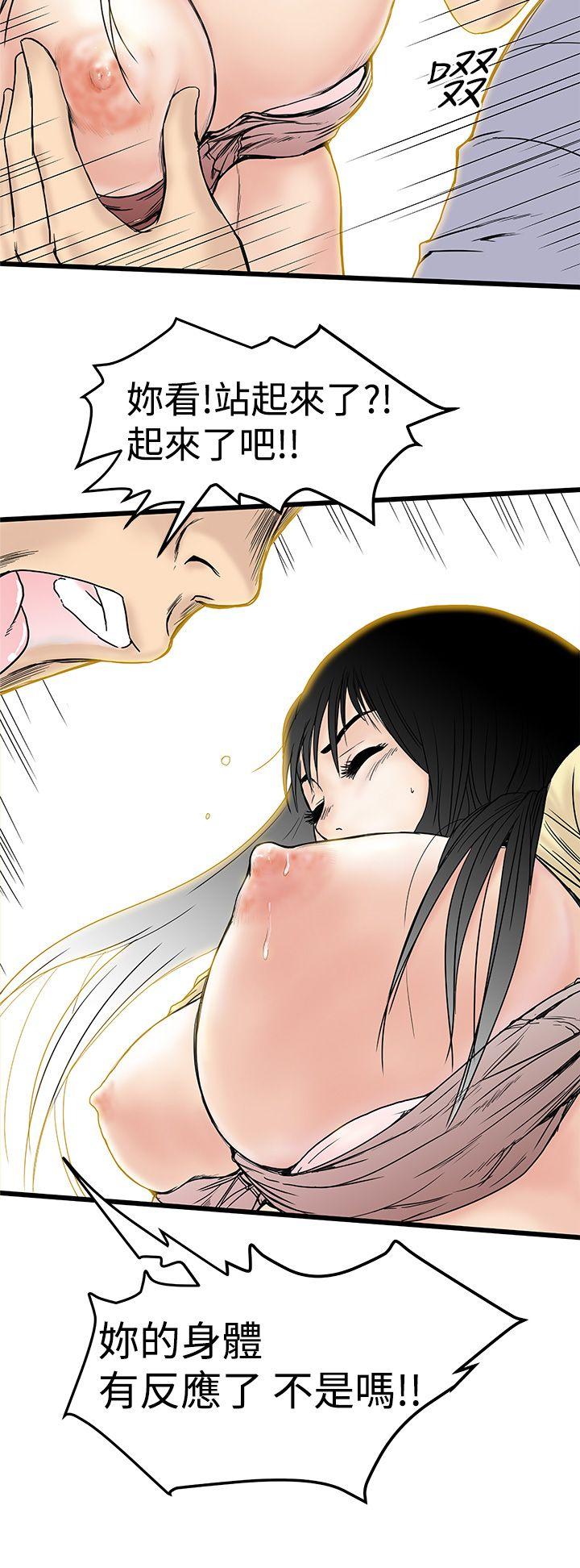 想像狂热第2话P26