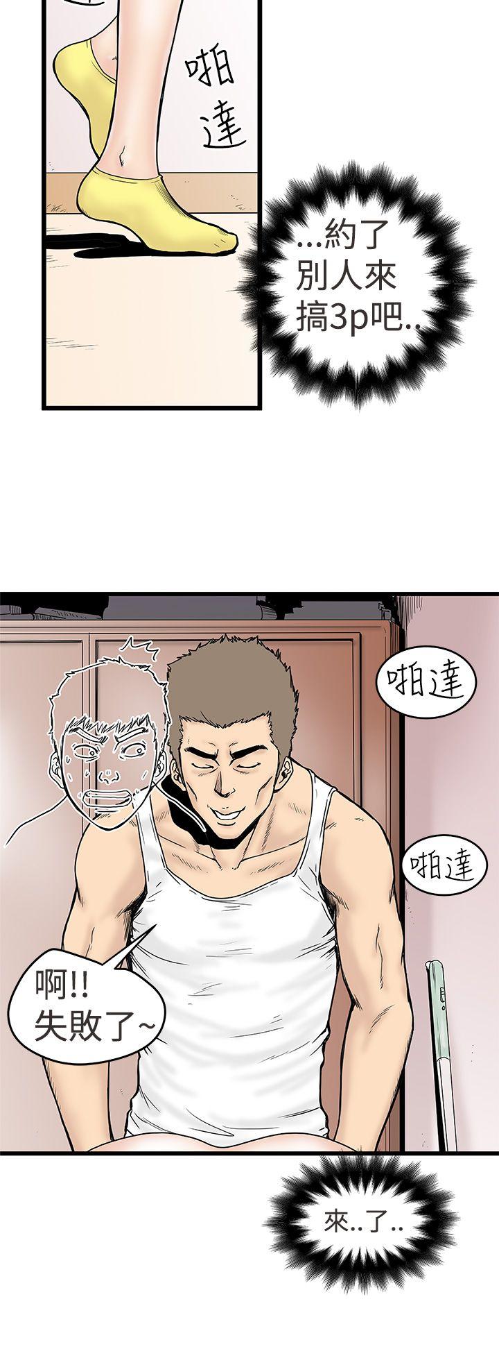 想像狂热第2话P6