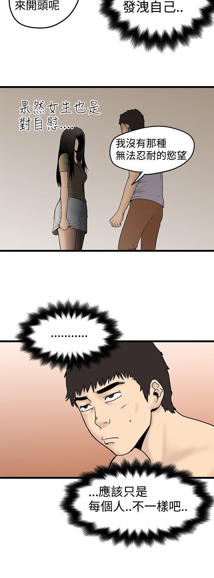 想像狂热第3话P10