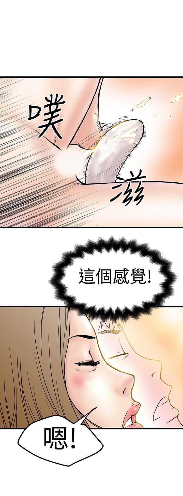 想像狂热第3话P20