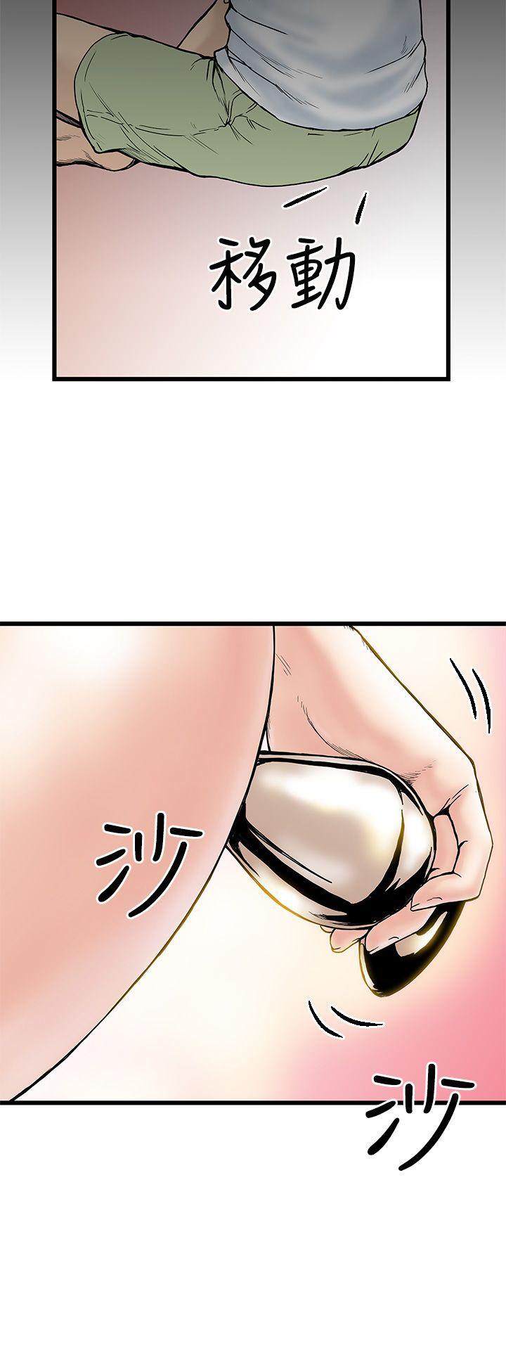 想像狂热第4话P4