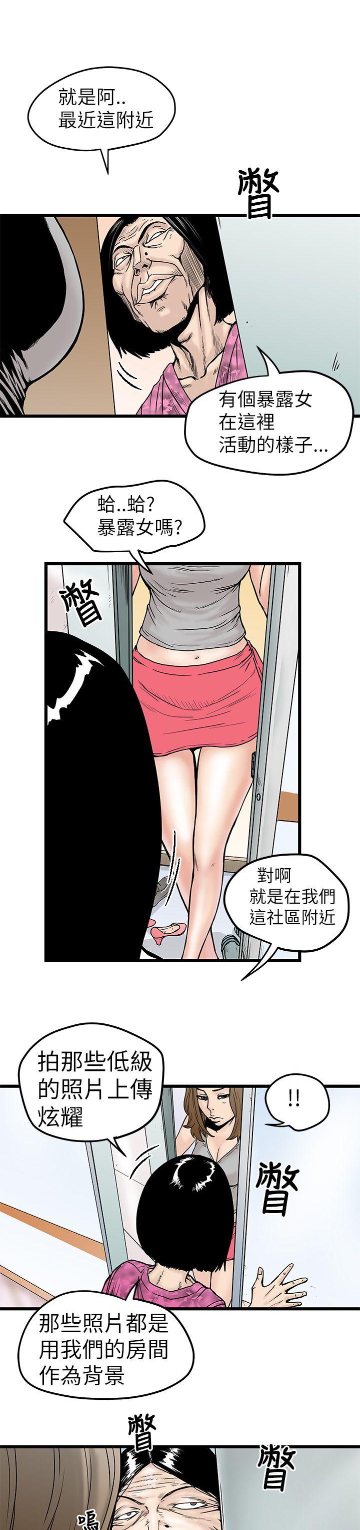 想像狂热第4话P15